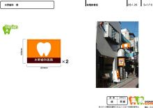 集患.com  看板・販促広告など複合的なマーケティング戦略で歯科医院の集患をお手伝いします。-t2