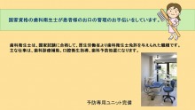 集患.com  看板・販促広告など複合的なマーケティング戦略で歯科医院の集患をお手伝いします。-b7