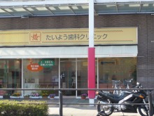 集患.com  看板・販促広告など複合的なマーケティング戦略で歯科医院の集患をお手伝いします。-b101