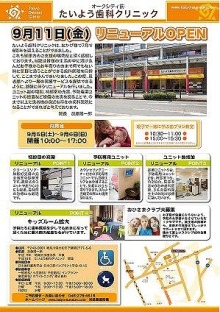 集患.com  看板・販促広告など複合的なマーケティング戦略で歯科医院の集患をお手伝いします。-b111