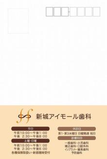 集患.com  看板・販促広告など複合的なマーケティング戦略で歯科医院の集患をお手伝いします。-b121