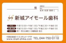 集患.com  看板・販促広告など複合的なマーケティング戦略で歯科医院の集患をお手伝いします。-b122