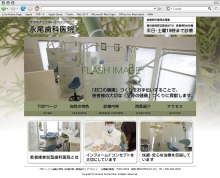 集患.com  看板・販促広告など複合的なマーケティング戦略で歯科医院の集患をお手伝いします。-b157